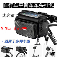 [台灣公司貨 可開發票]超大容量車首包自行車包EVA硬殼電動滑板車車頭包折疊車相機挎包