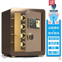 現貨 72H 密碼獅保險櫃家用小型小保險箱迷你指紋密碼 40cm 咖啡金