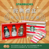 STARBUCKS 星巴克 經典咖啡飲品禮盒