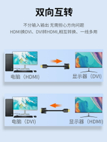 山澤hdmi轉dvi電腦顯示器連接線轉接頭4K高清dvi轉hdmi筆記本外接顯示屏轉換線dvi轉hdni轉換器視頻投影儀