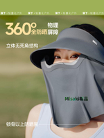蕉下磁吸面罩全防護帽女蛋卷帽AS721可拆遮陽太陽帽防曬帽面護帽-Misaki精品
