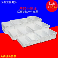 白色塑料箱長方形周轉箱食品級加厚膠箱面條箱養龜箱收納盒儲物箱