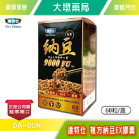達特仕 複方納豆EX膠囊 60粒/盒 9000FU 紅景天 Q10 薑黃 紅麴 台灣公司貨》大墩藥局