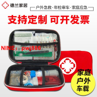[台灣公司貨 可開發票]急救包旅行戶外便攜應急醫藥包車載家用醫用藥品收納包地震救援小