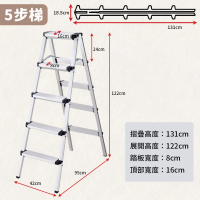 【EZlife】雙面大踏板超輕鋁合金折疊安全工具梯(五層)
