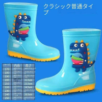 雨靴，兒童雨靴，學生水鞋，防水橡膠鞋(22-39碼)【落單後請聯絡客服確認發貨尺碼】DADA