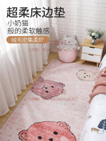 臥室床邊毯 可愛少女心房間床下地墊 小地毯 長條家用墊子【不二雜貨】