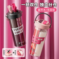 免運·德國FEENIK水杯2024新款女吸管杯高顏值夏天大容量雙分倉雙飲杯子