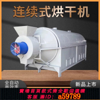 【台灣公司 可打統編】【定制機型】玉米烘干機豆渣酒糟豬血剩飯剩菜骨粉飼料烘干機牛糞烘干