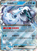 【CardMaster】寶可夢 PTCG 冰雪險境 古劍豹ex SV2P RR 水 028