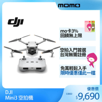 momo限定★ DJI Mini 3 空拍機/無人機(聯強國際貨)