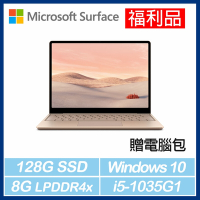 [福利品] Surface Laptop Go i5/8G/128G(砂岩金) *贈電腦包