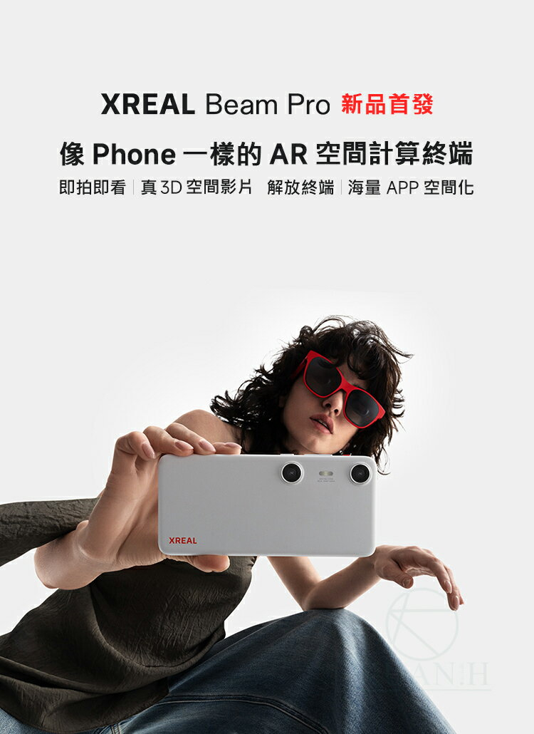 Xreal Beam pro的價格推薦- 2025年1月| 比價比個夠BigGo