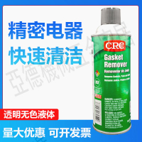 美國原裝CRC03017墊圈膠軟化劑不干膠香清潔劑模具膠漬強力清洗劑【亞德機械五金家居】