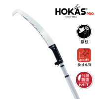 【HOKAS】4公尺伸縮高枝鋸 單鉤版 多功能懶人神鋸 強力伸縮鋸 台灣製(S141-015)