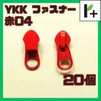 YKK ファスナー スライダー 5CN【赤04】20コ　<ym_25_0404_02>