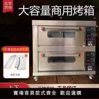 【台灣公司保固】電烤箱商用雙層雙盤大容量大型烤爐面包披薩蛋糕燒餅烘焙燃氣烤箱