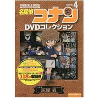 名偵探柯南DVD大全 Vol.4-灰原哀特集