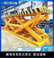 【可開發票】廣東廠家剪叉式液壓升降固定升降平臺小型電動液壓升降機油壓平臺