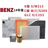 BENZ 賓士14年後 C級 WCS205 E級 SW213 GLC XC253 空氣冷氣內外置機油濾芯四濾組合