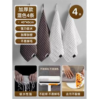 華夫格清潔抹布毛巾吧臺咖啡商用餐飲廚房擦碗布吸水無痕不留水漬平行進口