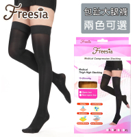 Freesia 醫療彈性襪超薄型-包趾大腿壓力襪(醫療襪/壓力襪/靜脈曲張襪)