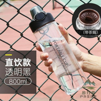 運動水杯子塑料健身水瓶大容量便攜刻度防摔