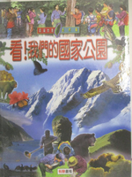 【書寶二手書T7／兒童文學_FGK】看!我們的國家公園_唐炘炘等撰文