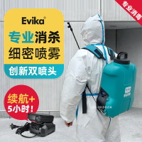 EVIKA電動噴霧器農用背負式充電打藥機高壓鋰電池農藥消毒彌霧機