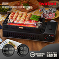 岩谷 iwatani CB-ABR-2 網烤串燒卡式爐