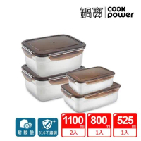 【CookPower鍋寶】316不鏽鋼保鮮盒悠活4入組 EO-BVS1101Z2081531