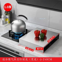 不鏽鋼電飯煲電磁爐架 廚房置物架 燃氣煤氣灶灶臺保護蓋板支架子