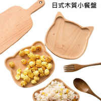 【TWBUY 台灣好購】日式木質小餐盤(櫸木餐盤 餐盤 日式木碟 甜點盤 托盤)