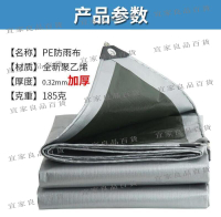 【宜家良品百貨】✅遮陽網防曬網包邊打孔抗老化篷布防雨布防水防曬加厚戶外棚布遮雨油布遮陽帆布蓬布雨布防水布