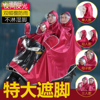 摩托車雨衣母子三人加大加厚防水防暴雨雨披雙人電車雨批