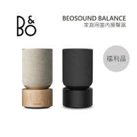 【限量優質福利品+8%點數回饋】B&amp;O Beosound Balance 無線觸控 藍牙音響(有兩色)
