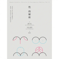 【momoBOOK】性的解析——美國大學性教育講義1：身體、性別與各年齡層的性(電子書)