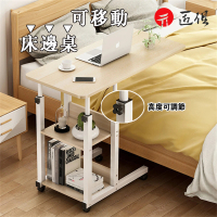 【匠俱】可移動床邊桌 60cm 升降電腦桌(沙發邊桌 多功能移動桌 簡易學生書桌  簡約小桌子 宿舍書桌)