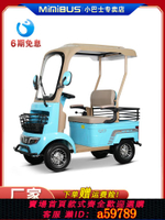 【台灣公司 可打統編】小巴士A2新款老年代步車電瓶車老人家用小型四輪電動車接送孩子