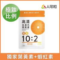 人可和【高清葉黃素】葉黃素+蝦紅素+消旋玉米黃素｜獨家晶亮複方x實證極致比例｜護明更勝超視王PPLS
