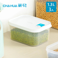 【茶花CHAHUA】Ag+銀離子抗菌快開快扣保鮮盒1.3L3入(便當盒/塑膠保鮮盒/密封盒)