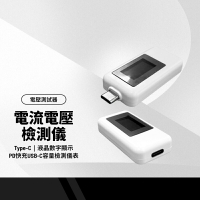 【超取免運】Type-C電流電壓檢測器 PD快充USB-C容量檢測儀表 電壓/電流/計時/功率/豪安時 液晶數字顯示測試儀器