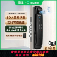 【台灣公司 可開發票】【補貼15%】飛利浦全自動智能門鎖人臉識別指紋鎖702FVP