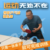 免運開發票 乒乓球訓練器智能自動回彈自練神器大人練習器成人專業訓練器家用-快速出貨