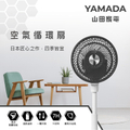 山田YAMADA YAF-10HG42A 10吋3D擺頭變頻循環立扇