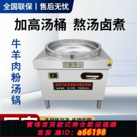 【台灣公司 可開發票】新款保溫304食品級不銹鋼牛羊肉湯鍋電炒鍋牛肉粉出湯鍋淮南湯鍋