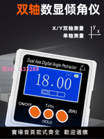 高精度數顯水平儀角度儀雙軸XY軸帶磁傾角儀盒子角度水平尺多功能