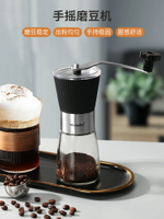 免運 咖啡豆研磨機手磨咖啡機手搖磨豆機家用小型咖啡研磨器手動磨豆器