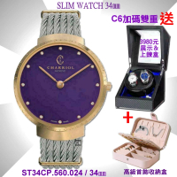 【CHARRIOL 夏利豪】Slim 超薄系列 34㎜玫瑰金色真鑽紫面腕錶-加上鍊機＆飾品盒 C6(ST34CP.560.024)
