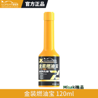 sopami索帕米燃油寶強力去除積碳汽油燃油添加劑進口pea原液正品-Misaki精品